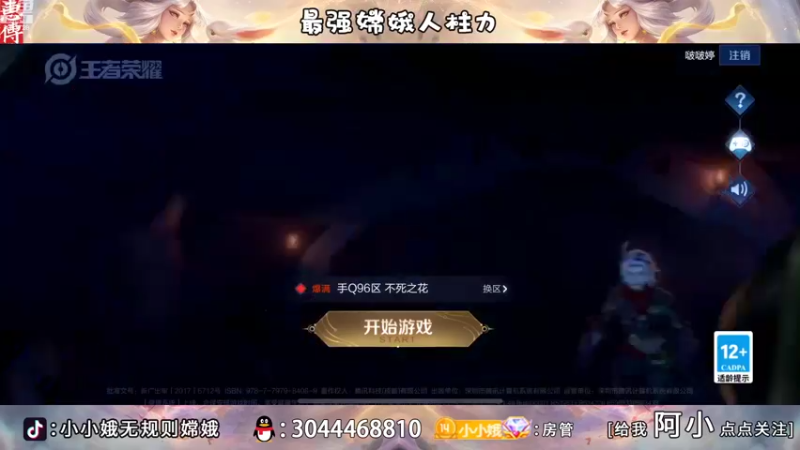 【2022-08-28 17点场】小小娥1：要么闭嘴！要么不抱怨！