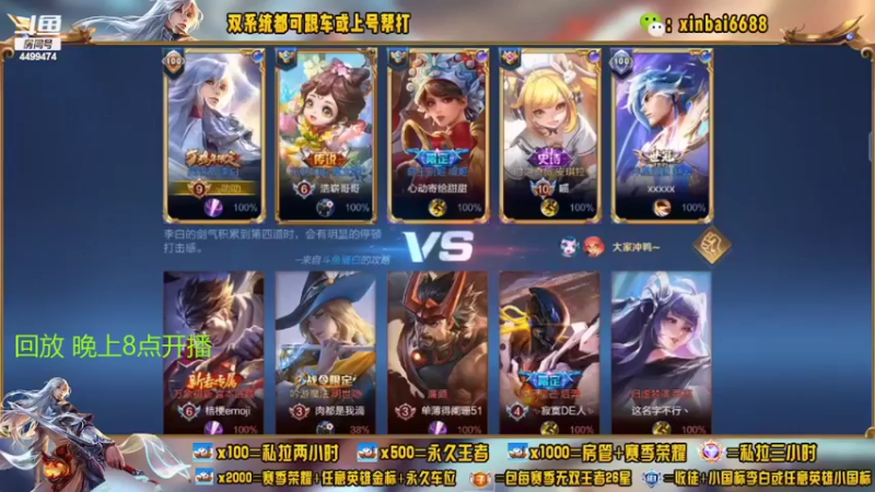 【2022-08-28 17点场】电竞信白丶：国服李白带粉 有车位