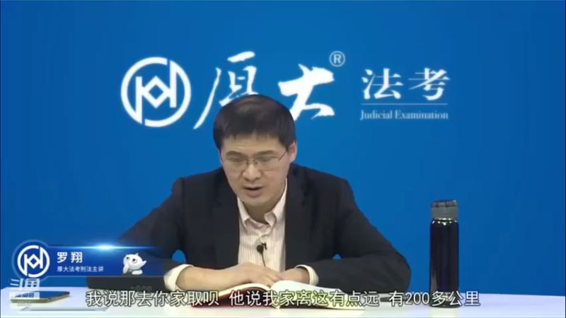 【2022-08-28 04点场】厚大法考官方：罗翔：没有愤怒,就没有正义！