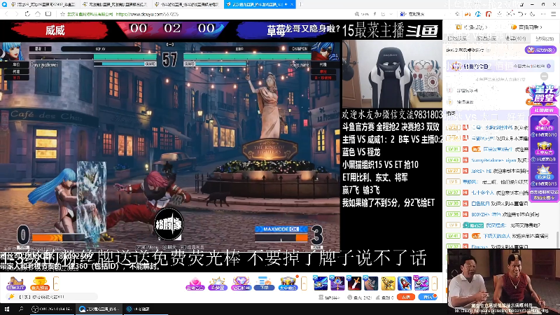 【格斗游戏】战神_河池VR的精彩时刻 20220828 00点场