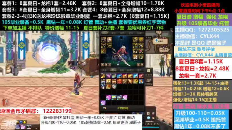 【2022-08-28 07点场】红眼小奎：小胖：新号回归名望打造龙袍增幅