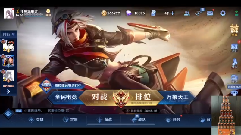 【2022-08-28 20点场】温柚：QQ区巅峰赛2400分冲前10！冲冲冲