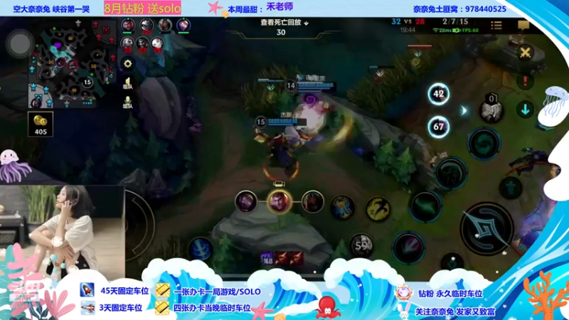 【2022-08-24 22点场】奈奈兔nice：单排太难了 救命！！！！快来救老子