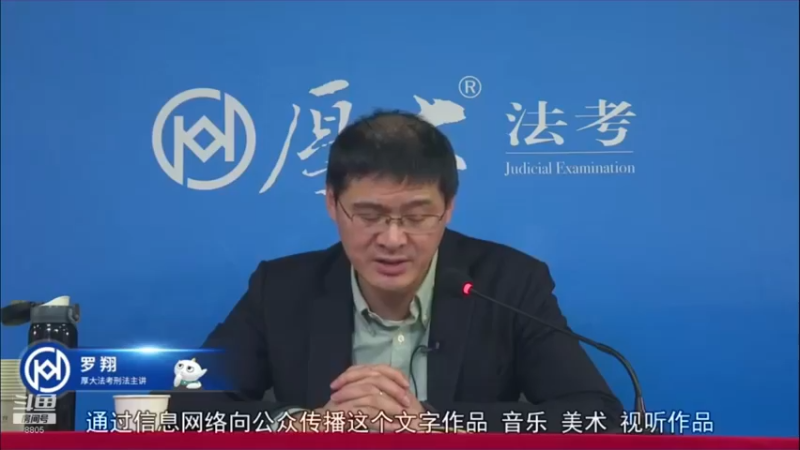 【2022-08-28 00点场】厚大法考官方：罗翔：没有愤怒,就没有正义！