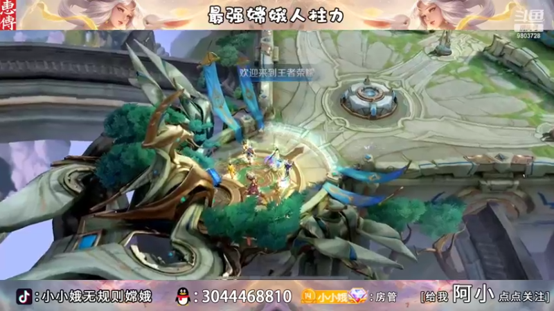【2022-08-27 21点场】小小娥1：巅峰赛冲呀！！！