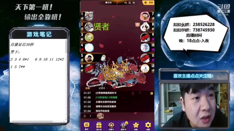【2022-08-28 02点场】天下第一吼：改晚上了，6点-XX