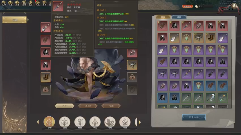 【2022-08-26 23点场】余贰人：3：三国雪