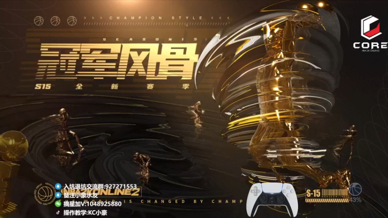 【2022-08-28 18点场】KC丶小豪：名人堂质检员