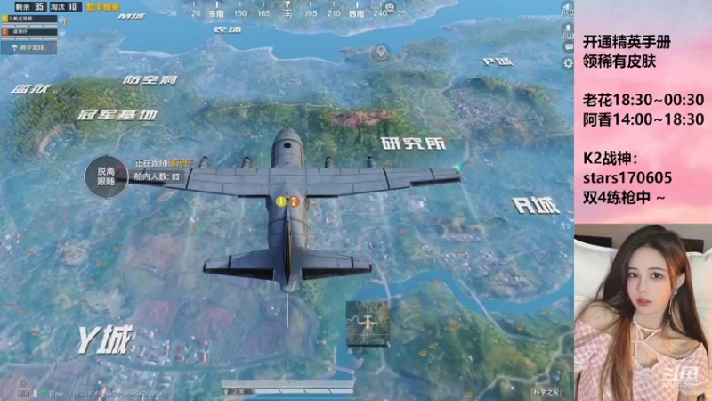 【2022-08-28 17点场】Dy花老湿：阿香随便啵啵