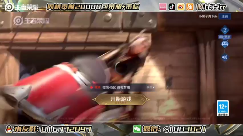 【2022-08-28 19点场】陈比克rr：橘子精最后一天！