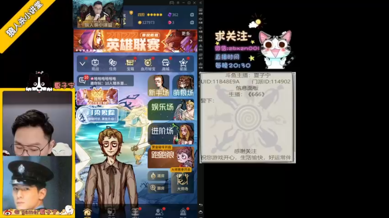 【2022-08-27 20点场】夏子宁：《狼人杀小讲堂》