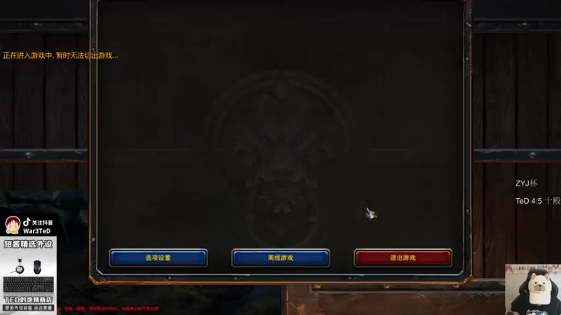 【TED出品】天梯非主流开心游1963 Soju？