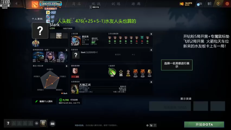 【2022-08-27 13点场】亚瑟归来丶：砍王争霸赛 小鱼王！