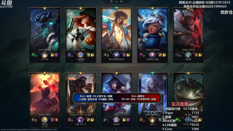 【2022-08-27 23点场】胖胖灬：胖胖OB：EDG TES 韩服练习！