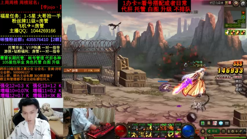 【2022-08-27 21点场】DNF咪情：国服2指主播: 搭配 升级 刷图 副本等