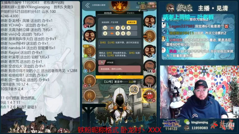 【2022-08-28 00点场】见清king：恶霸朱老八，搞心态环节#狼人杀官方#