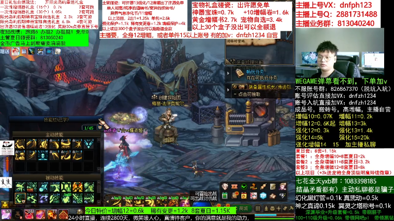 【DNF】今日不服的精彩时刻 20220828 07点场