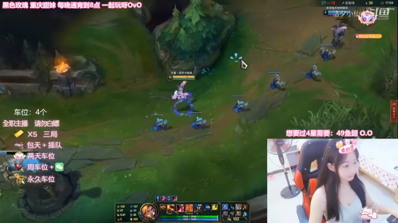 【英雄联盟】洁夕小仙女的精彩时刻 20220827 21点场