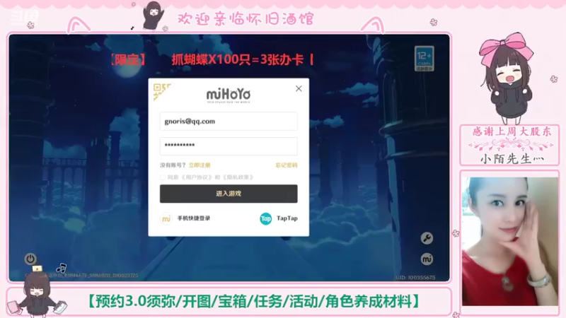【2022-08-26 23点场】欧阳雅萱：抓蝴蝶/须弥开图/森林书/传说/探索等