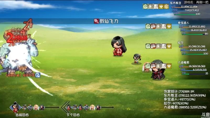 【2022-08-28 02点场】猫叔灬灬：【猫叔】SD高达激斗同盟 刷刷刷~~~