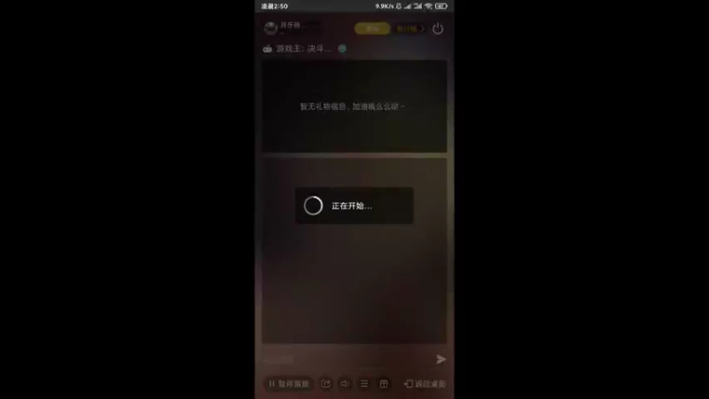 【2022-08-28 02点场】月牙骑士11：月牙骑士直播中
