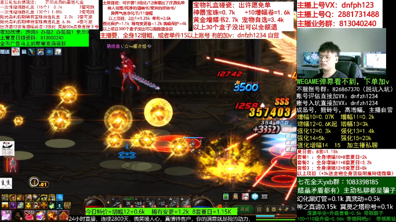 【DNF】今日不服的精彩时刻 20220828 07点场