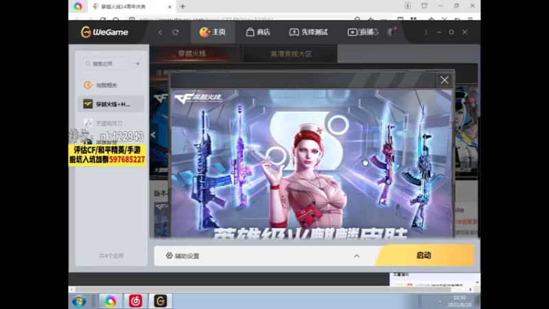 【2022-08-28 18点场】你好我是夏洛克：川：两个字，全能