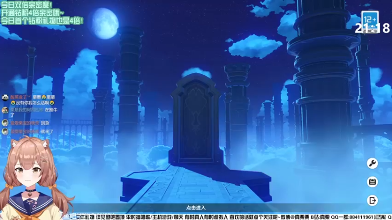 【2022-08-27 21点场】真栗：双倍亲密度！原来啦