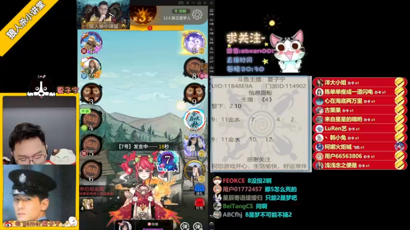 【2022-08-28 00点场】夏子宁：《狼人杀小讲堂》
