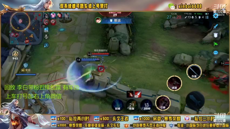 【2022-08-28 01点场】电竞信白丶：国服李白带粉 有车位