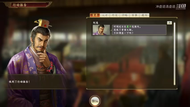 公孙瓒，招揽武将