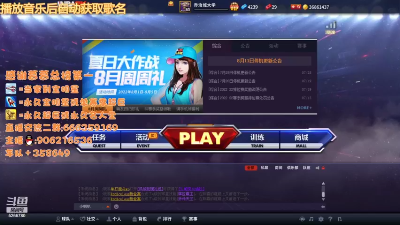 【2022-08-21 17点场】Life杜少：办卡上号，飞机全明星！！！