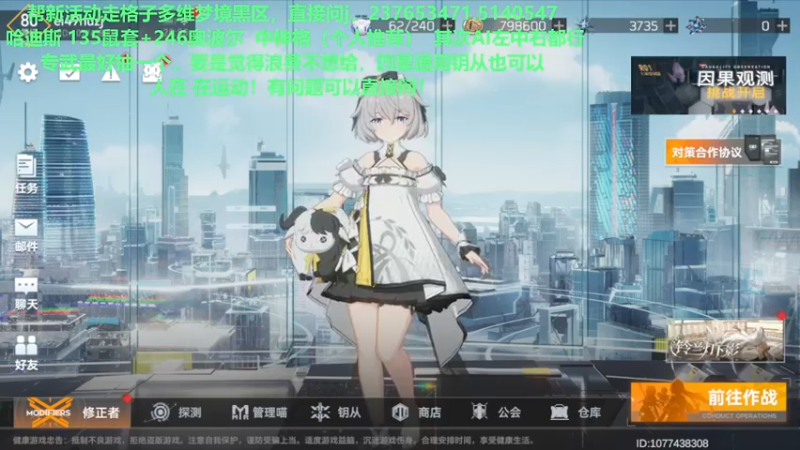 【2022-08-27 20点场】欧根er：【深空之眼】萌新不懂就来问！规划！