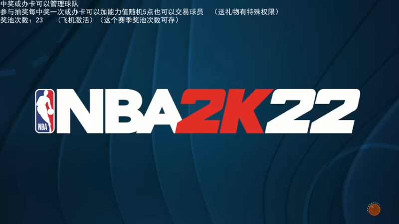 【2022-08-20 22点场】喝不完的可乐：小乐：NBA2K大联盟第七赛季