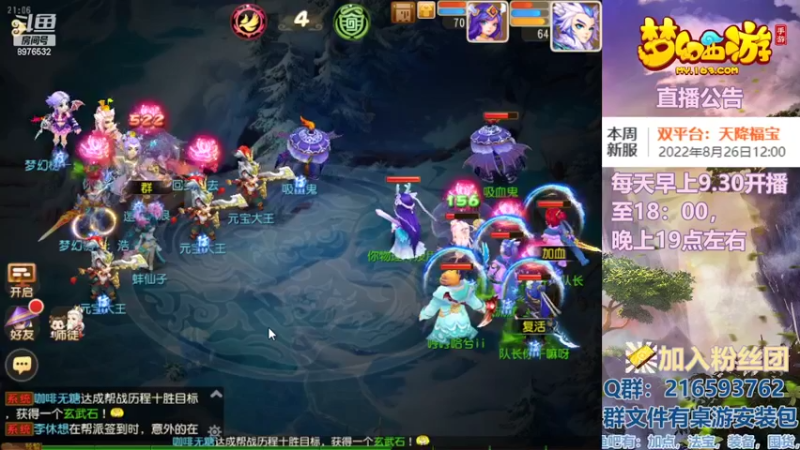 【2022-08-23 21点场】QAQ铭小明：梦幻手游新手新区推荐