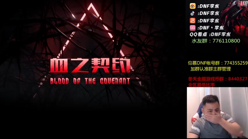 【2022-08-28 18点场】李永：顶级4V4 晚上主机