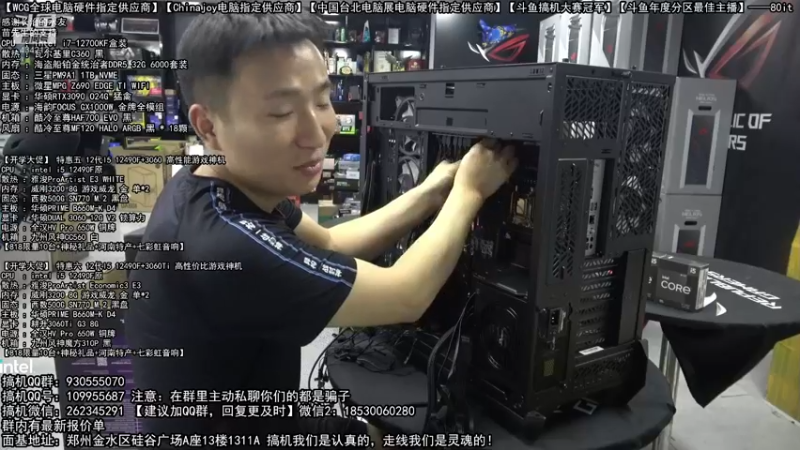【2022-08-28 20点场】80it电脑网：郑州80it：英特尔开学季