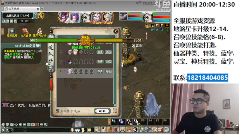 【2022-08-26 20点场】炫石神州：神州：这里是勇士基地~