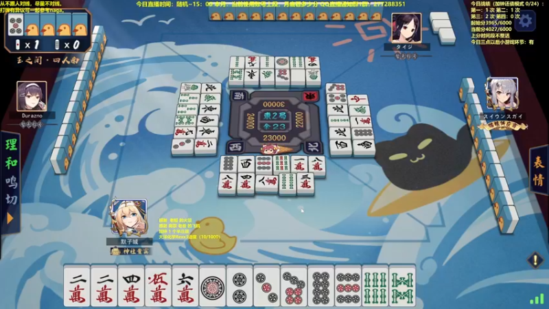 【2022-08-27 11点场】平平无奇安澜君：安澜雀魂：平平淡淡打雀