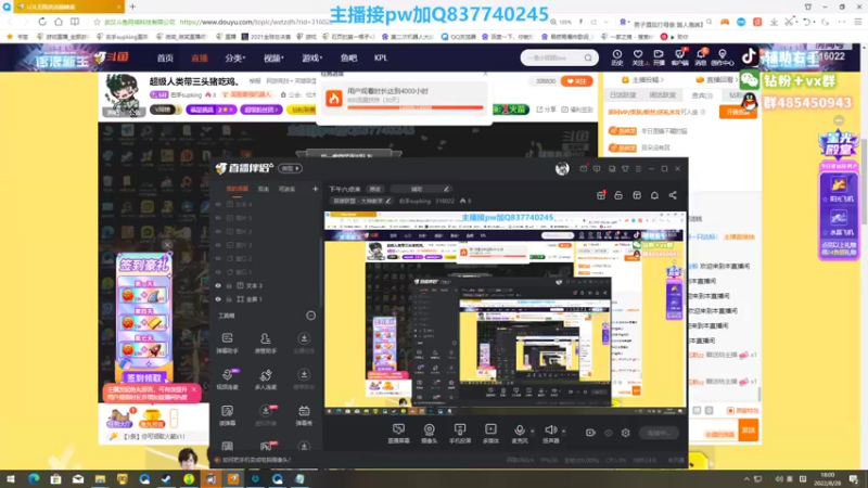 【2022-08-28 18点场】右手supking：下午六点来