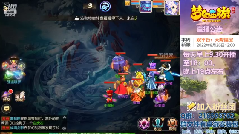 【2022-08-27 15点场】QAQ铭小明：梦幻手游新手新区推荐