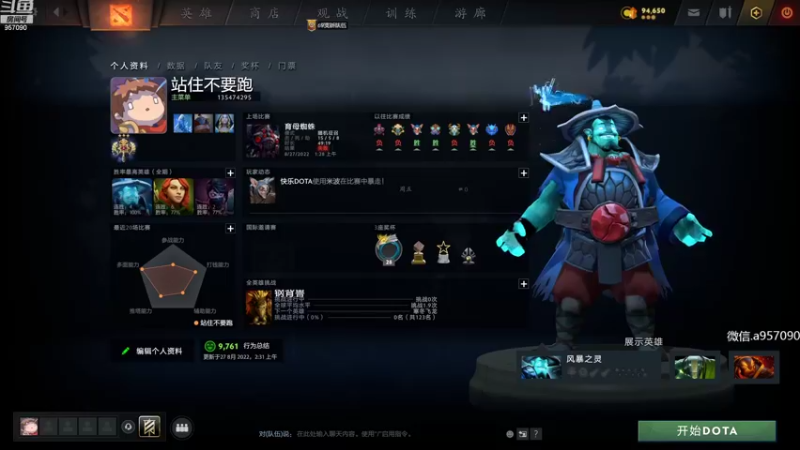 【2022-08-28 17点场】踏上征途167：回来了 快乐DOTA