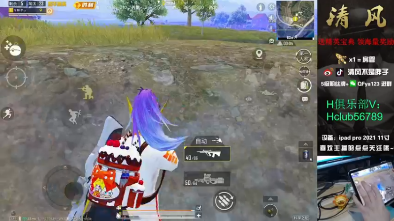 【2022-08-28 17点场】清风不是胖子：【王牌1v4 键位熟练度98%】