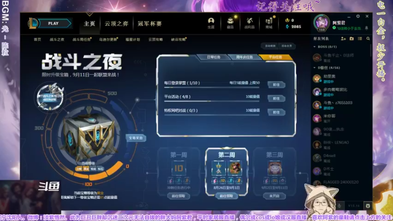 【2022-08-28 20点场】yuhujane：普通的阿紫君 肆094期