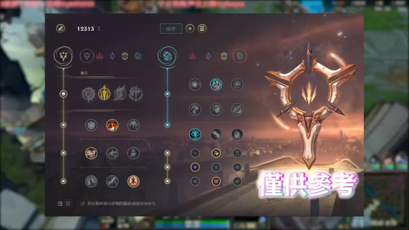 队友不团 只能声东击西