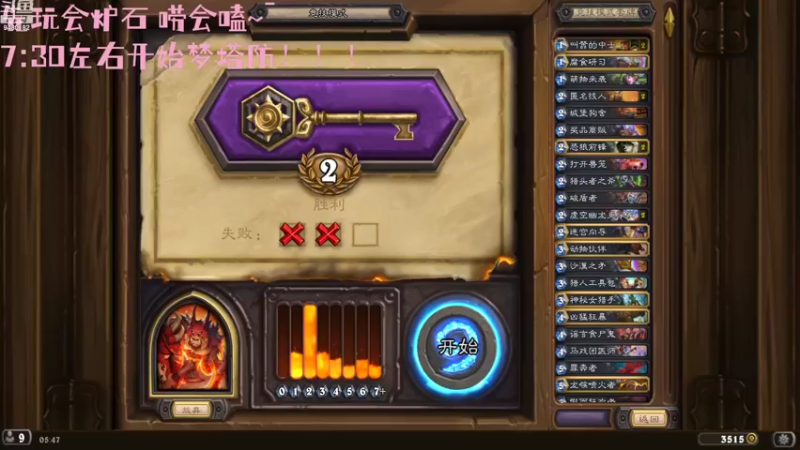 【2022-08-28 05点场】梦塔防芒果丶：桃园区 带水友~！