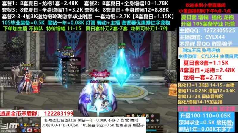 【2022-08-28 09点场】红眼小奎：小胖：新号回归名望打造龙袍增幅