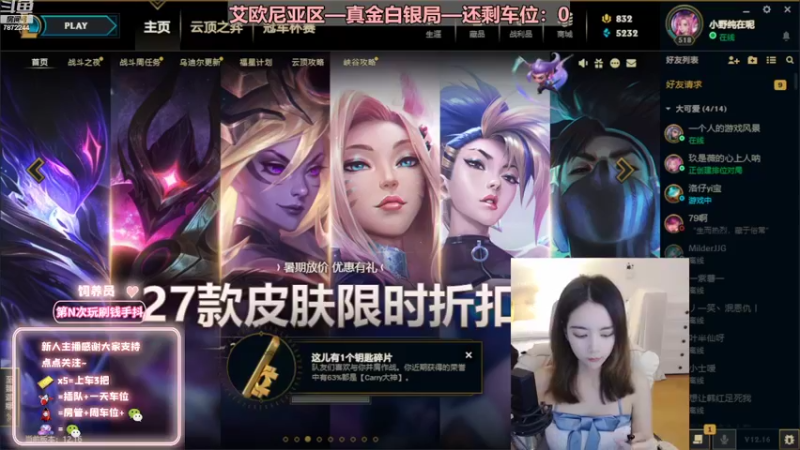 【2022-08-27 11点场】小野纯Quinlivan：艾欧尼亚~全能御姐