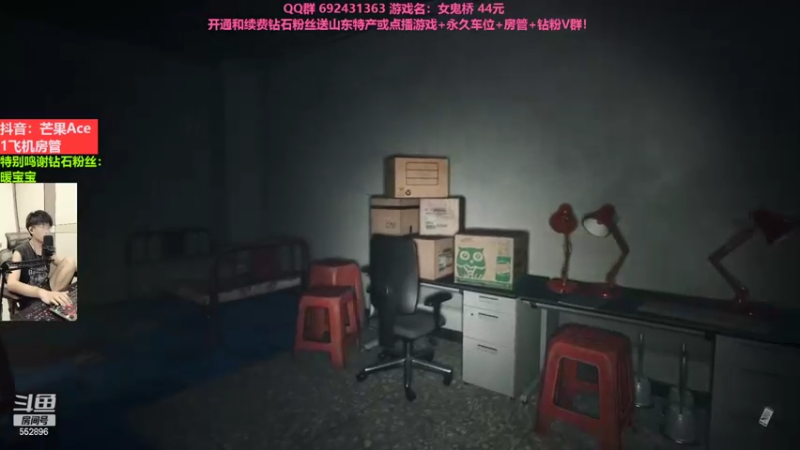 【2022-08-27 21点场】芒果Ace：女鬼桥~首发开荒