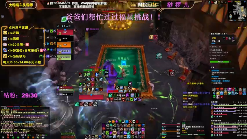 【2022-08-27 17点场】大嘴geigei：大嘴：大秘境车头导师，钻粉带门！！
